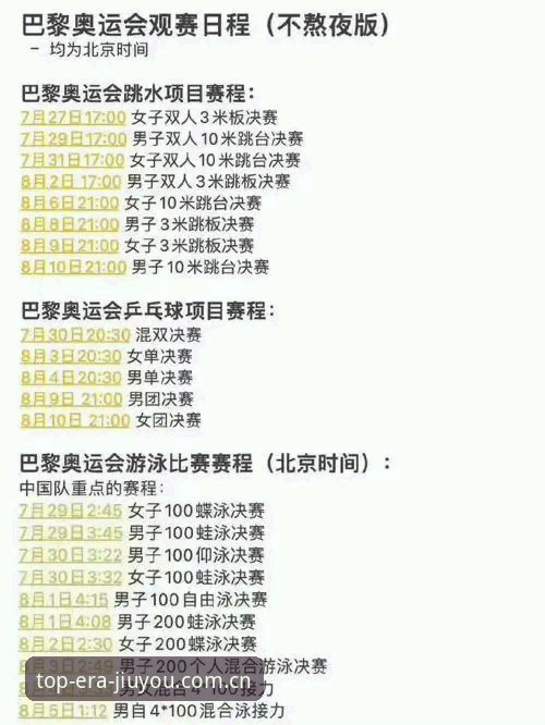置顶纪元注册流程 法网决赛观赛攻略与数据解析,九游平台球迷必知的实用技巧